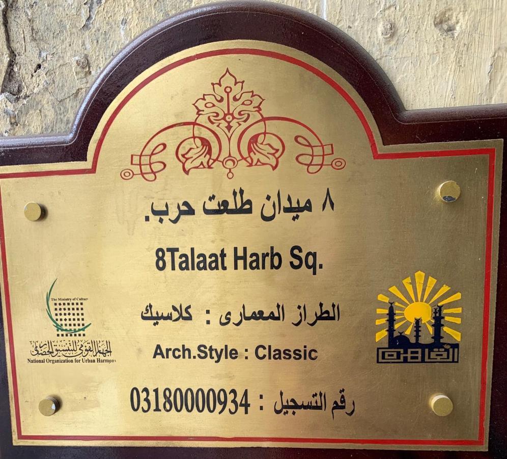 Miramar Talaat Harb Square Hotel Kairo Eksteriør billede